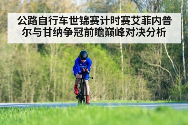 road cycling time trial